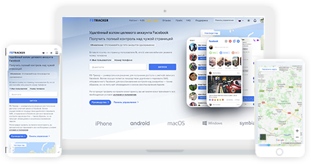 о нас FBTracker